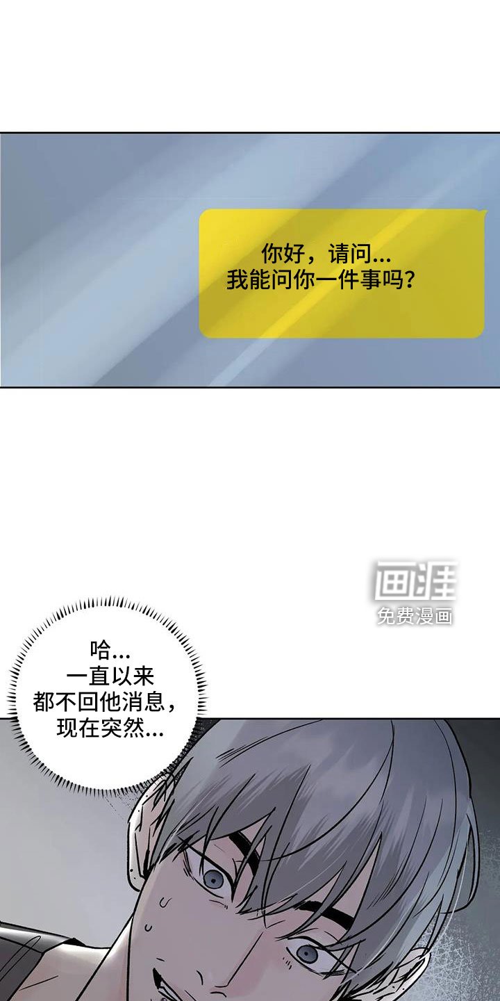 第47章：【第二季】拜托了