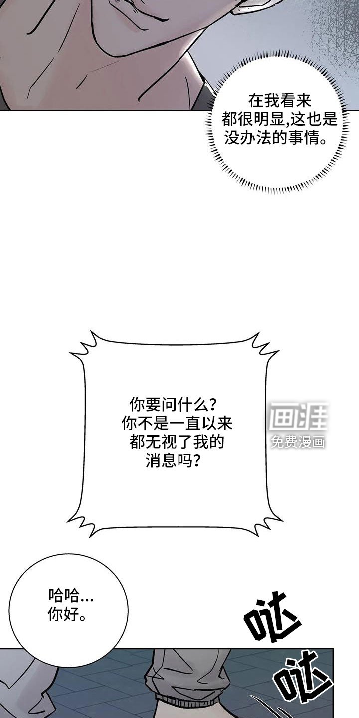 第47章：【第二季】拜托了