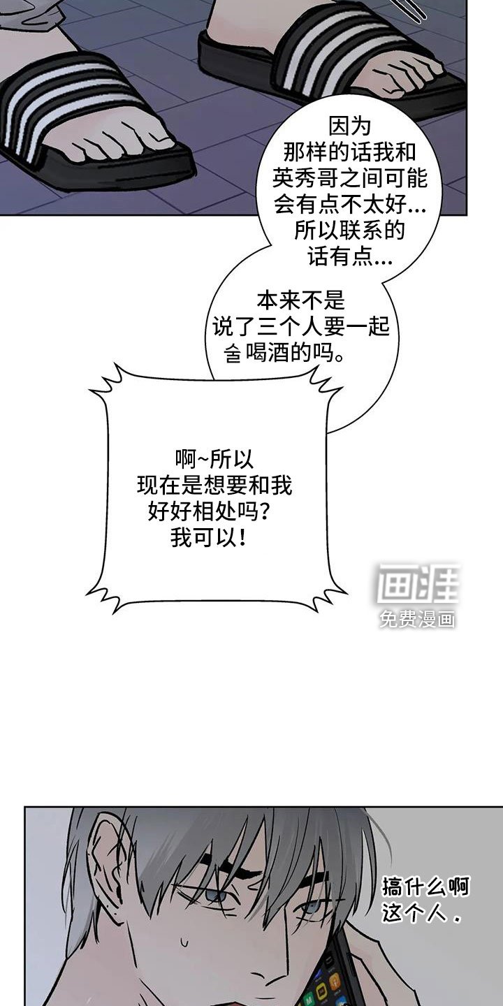 第47章：【第二季】拜托了