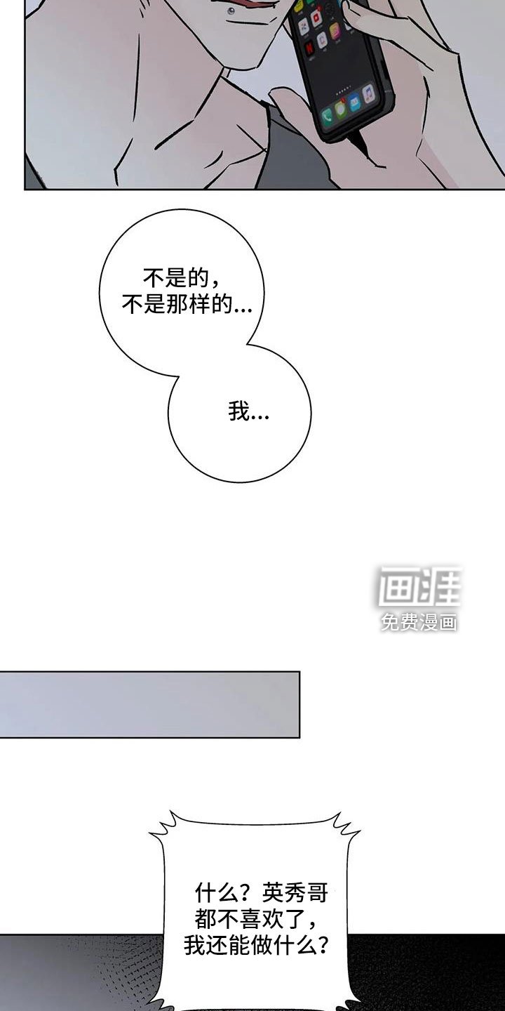 第47章：【第二季】拜托了