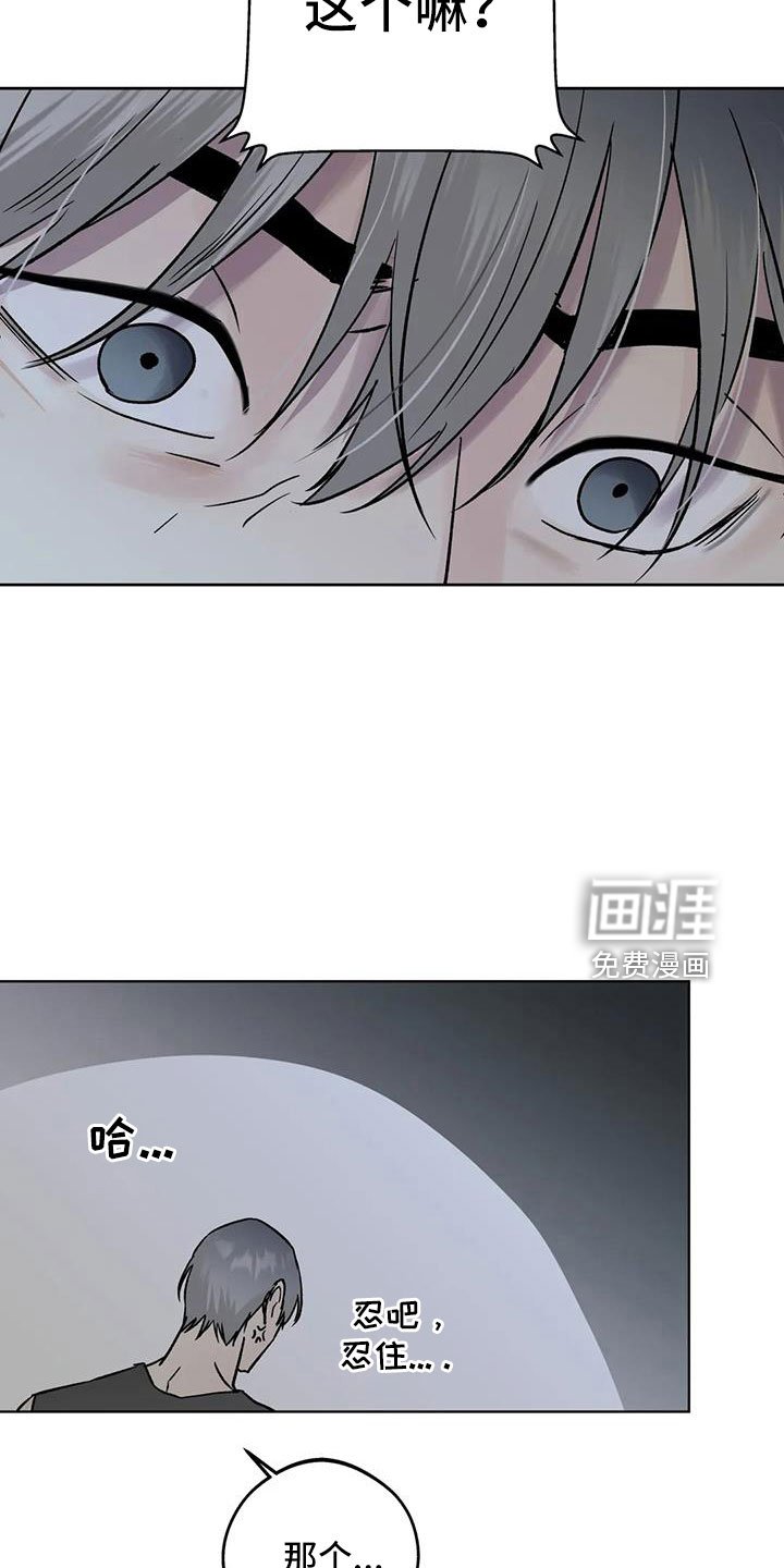 第47章：【第二季】拜托了