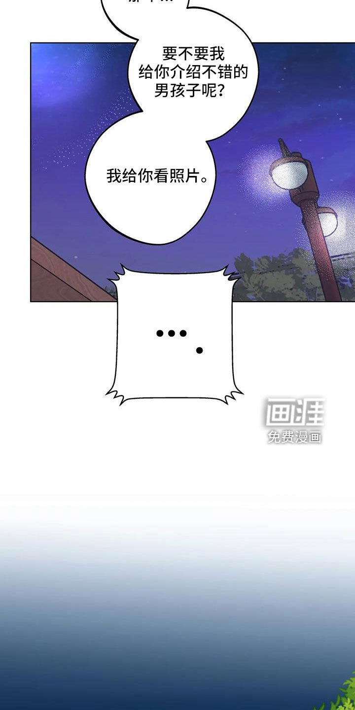 第47章：【第二季】拜托了