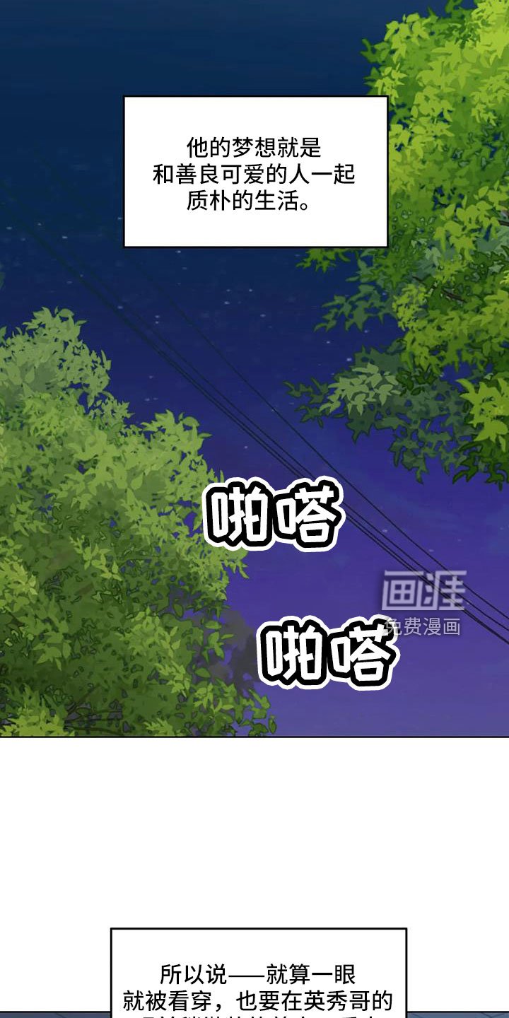 第47章：【第二季】拜托了