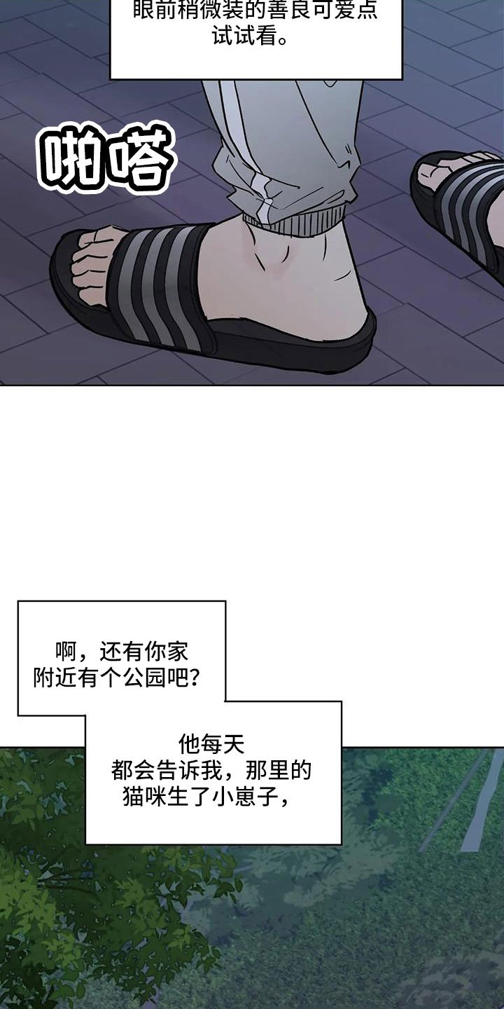 第47章：【第二季】拜托了
