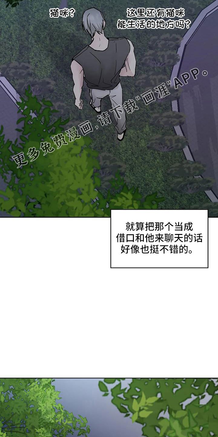 第47章：【第二季】拜托了