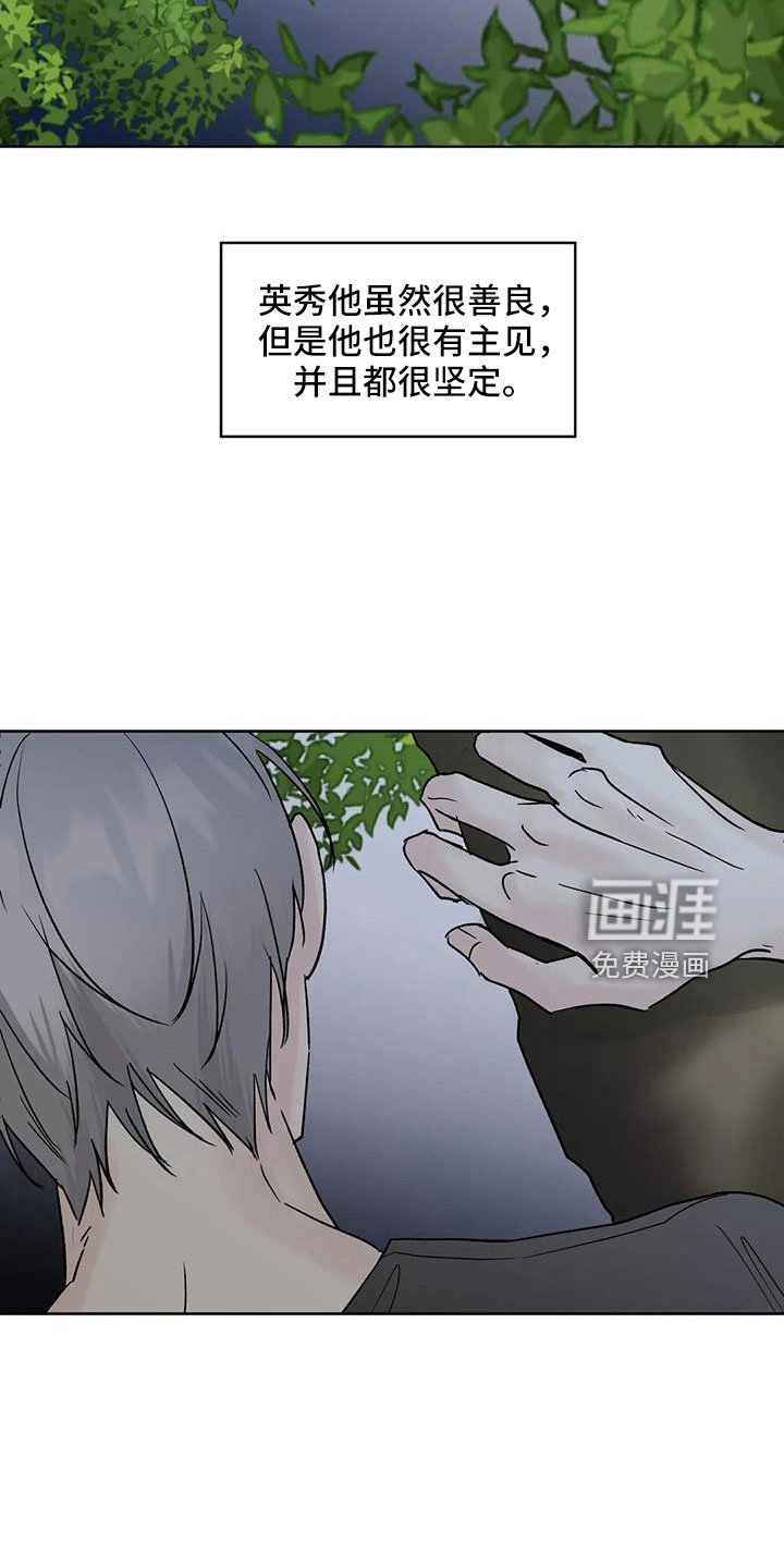 第47章：【第二季】拜托了