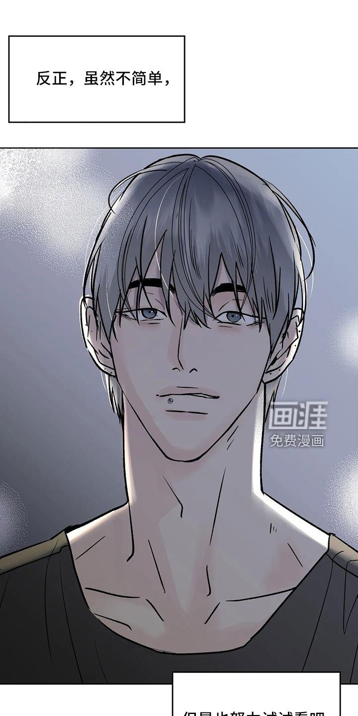 第47章：【第二季】拜托了