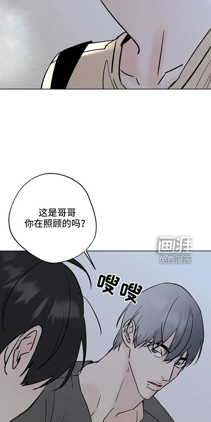 第47章：【第二季】拜托了