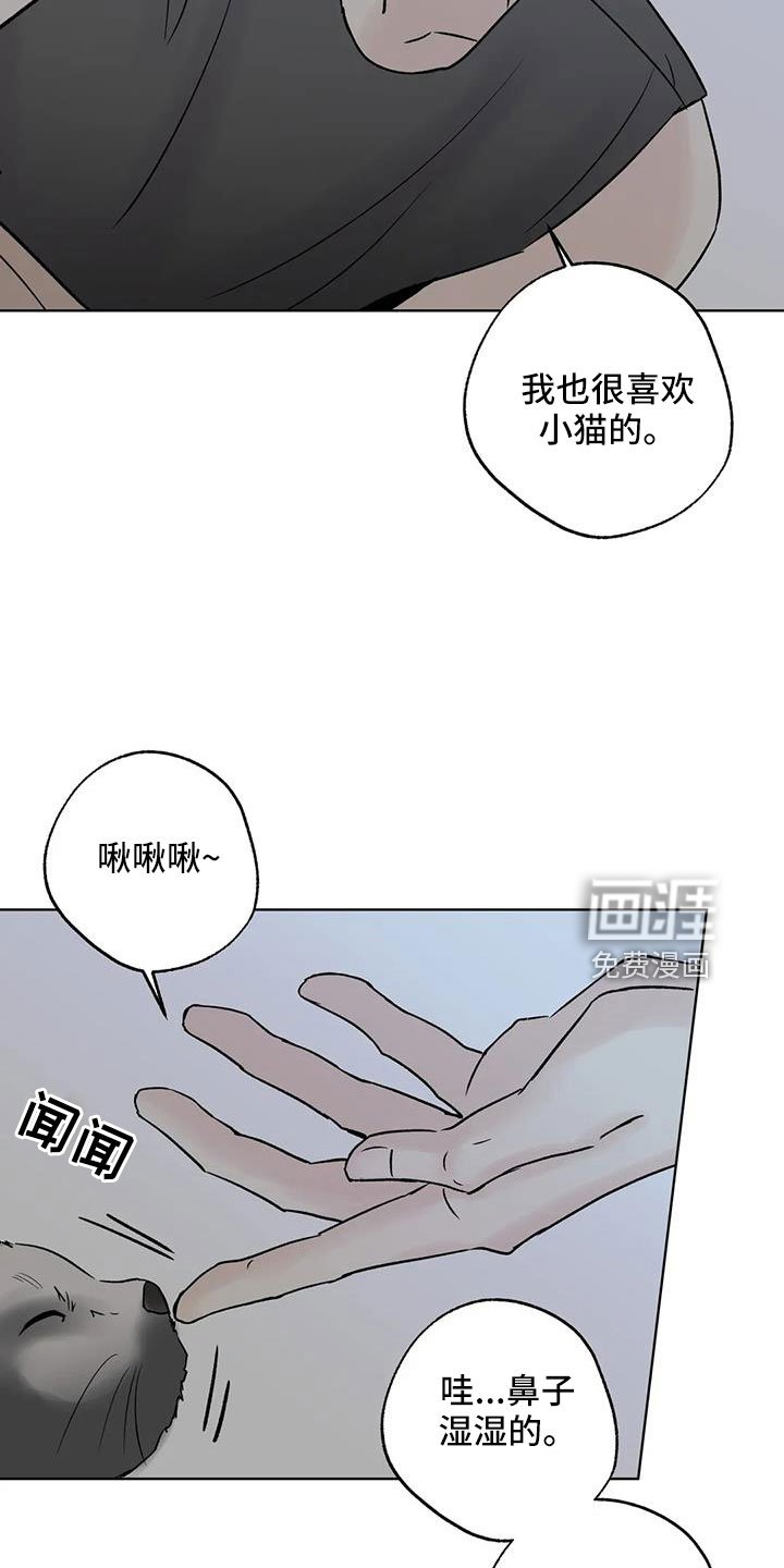 第47章：【第二季】拜托了