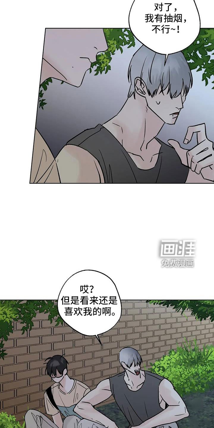 第47章：【第二季】拜托了