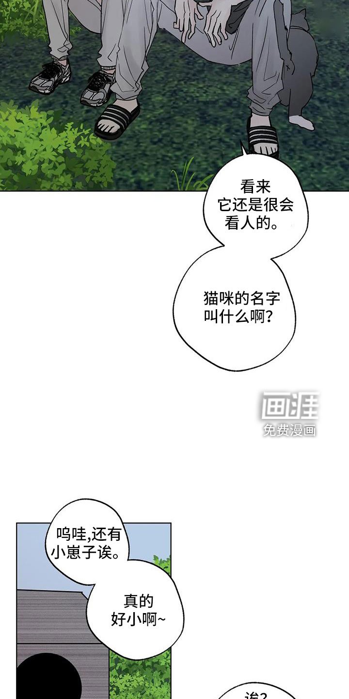 第47章：【第二季】拜托了