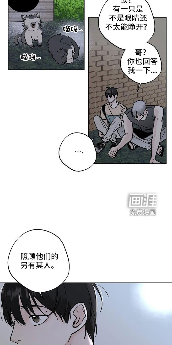 第47章：【第二季】拜托了