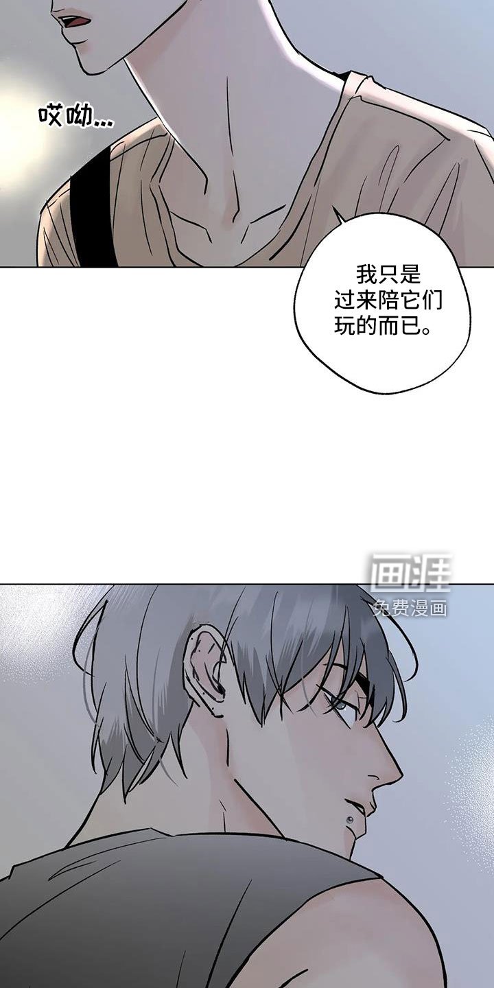 第47章：【第二季】拜托了