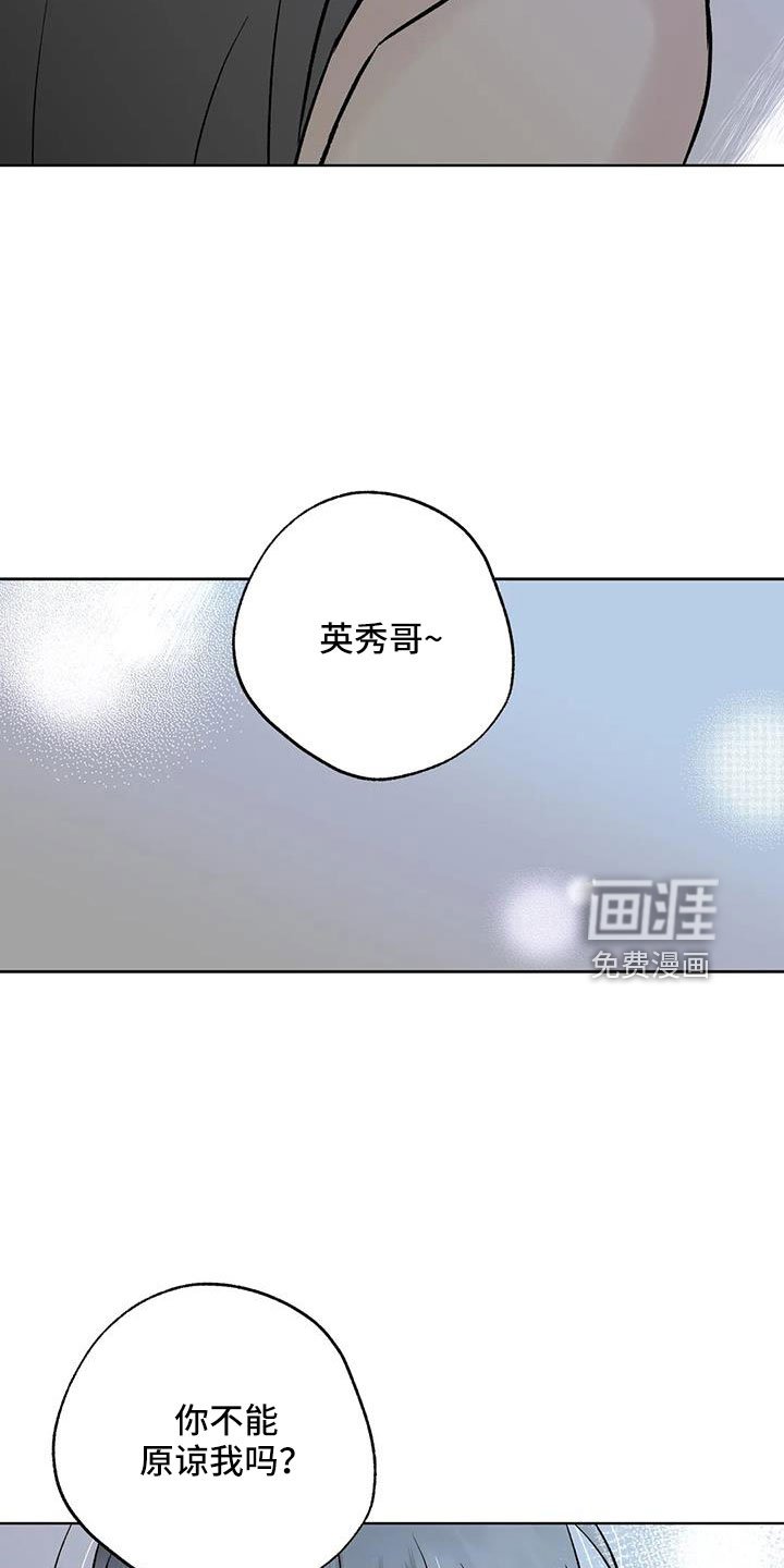 第47章：【第二季】拜托了