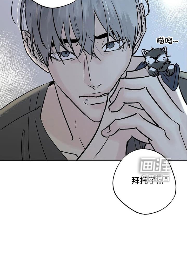 第47章：【第二季】拜托了