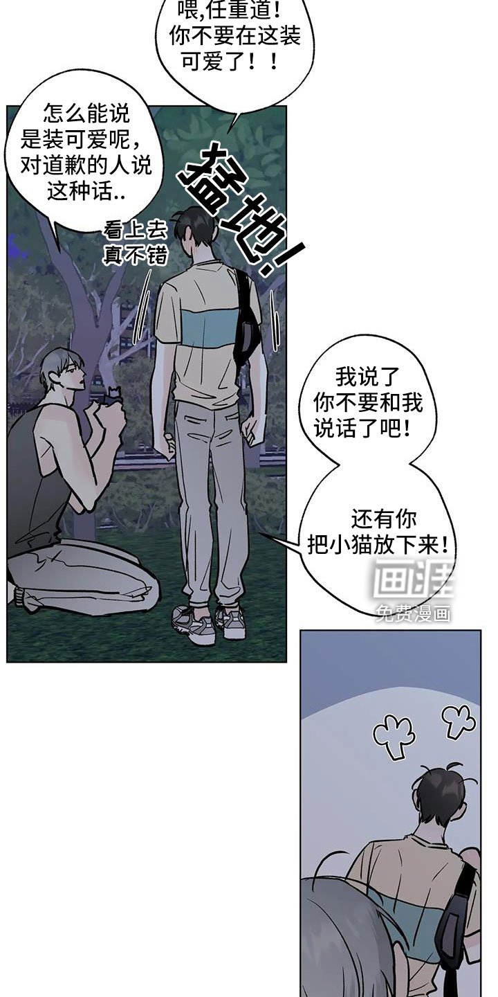 第48章：【第二季】你来啦