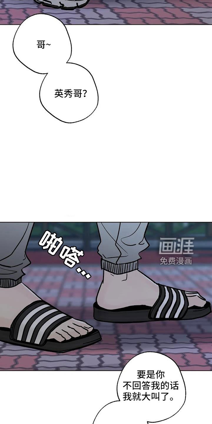 第48章：【第二季】你来啦