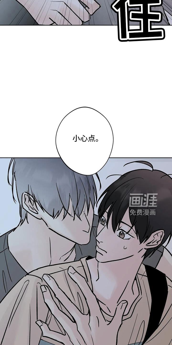 第48章：【第二季】你来啦