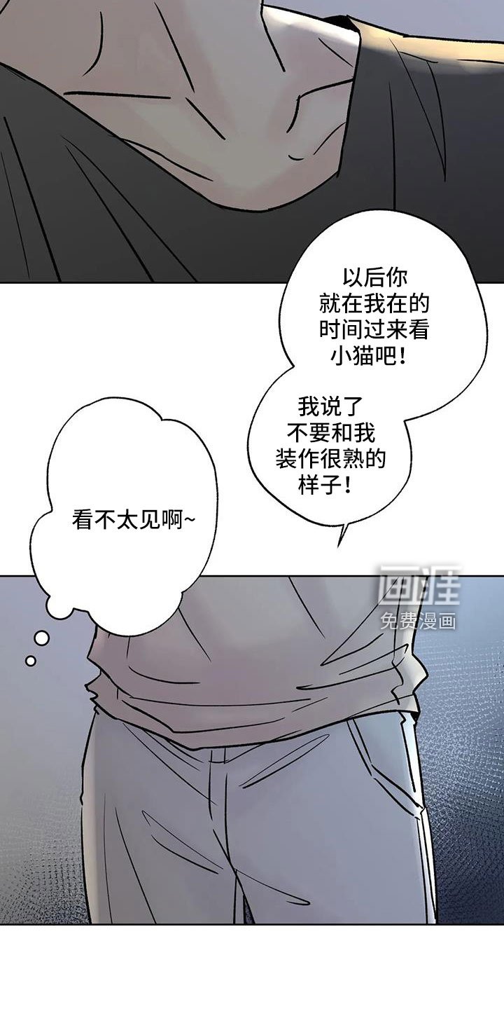 第48章：【第二季】你来啦