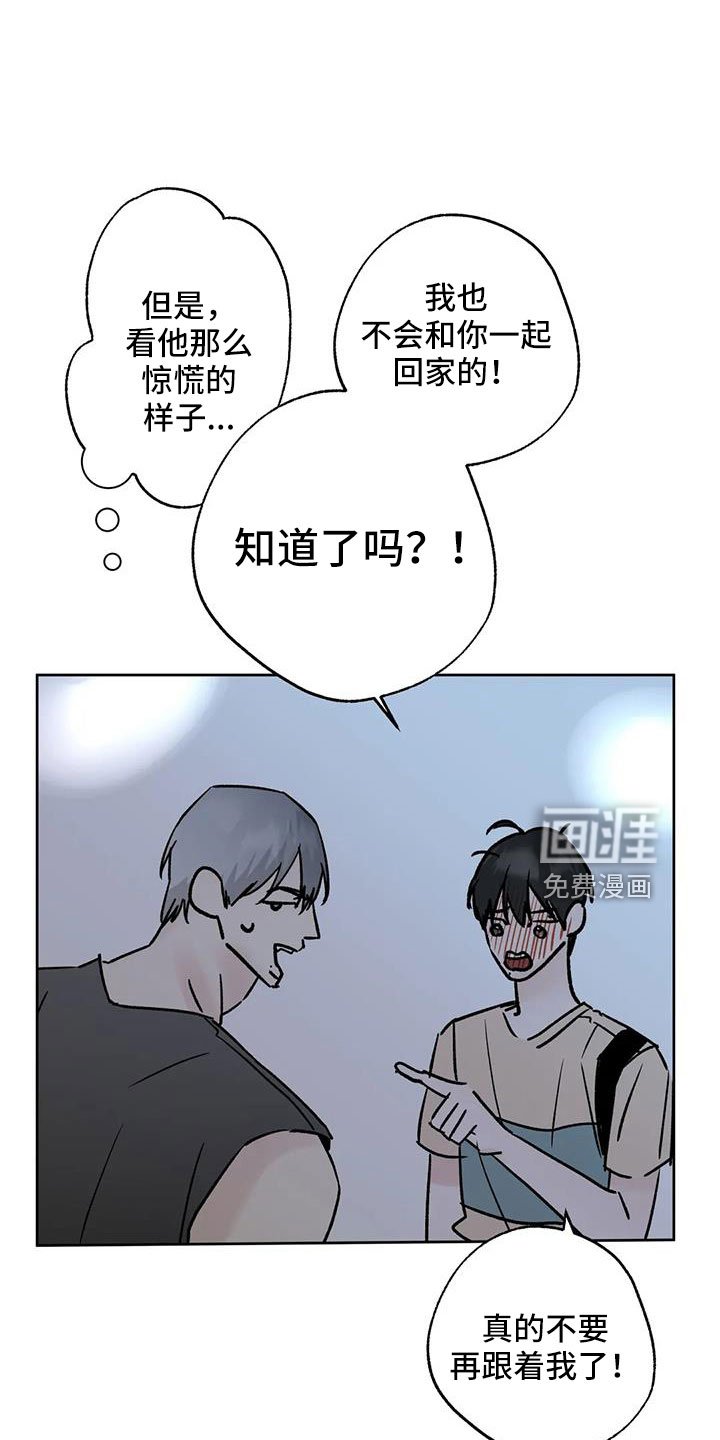 第48章：【第二季】你来啦