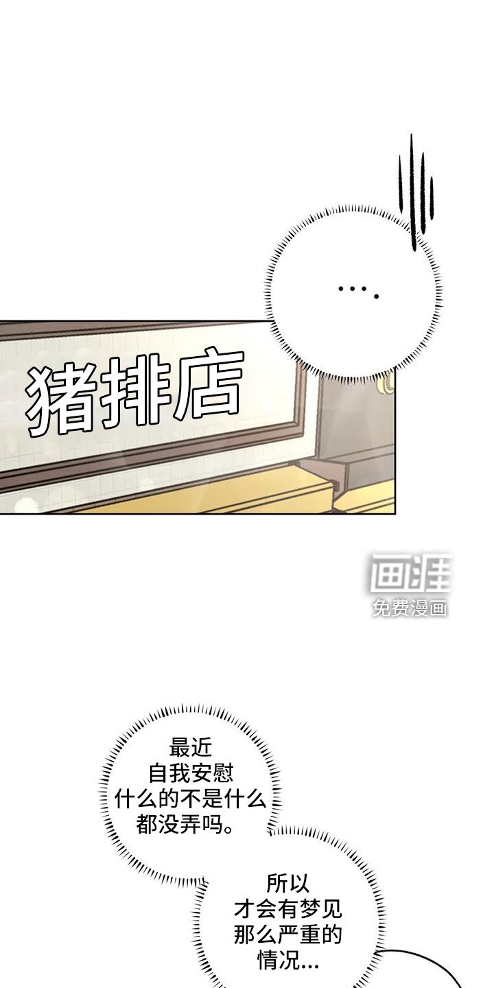 第48章：【第二季】你来啦