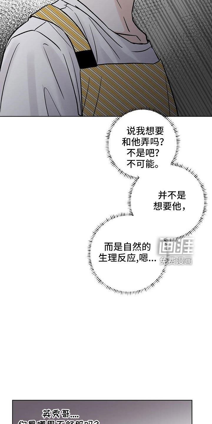 第48章：【第二季】你来啦
