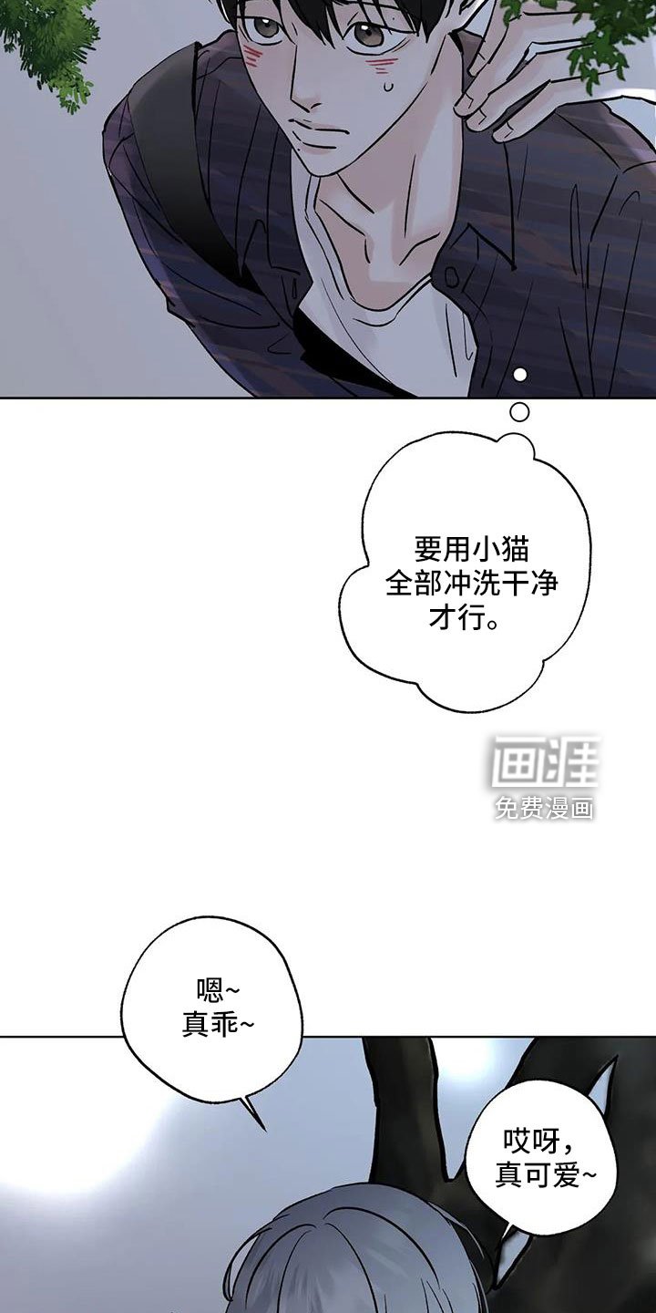 第48章：【第二季】你来啦