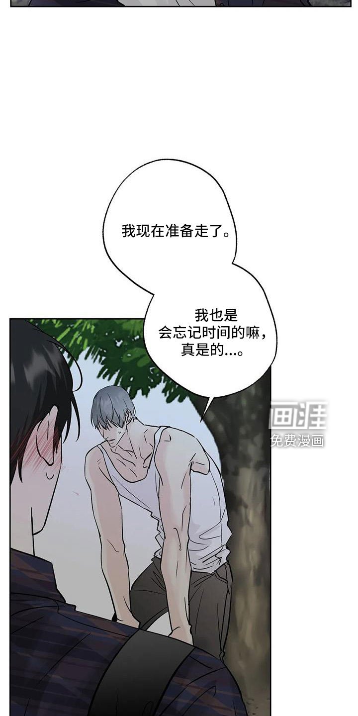 第49章：【第二季】晴天霹雳