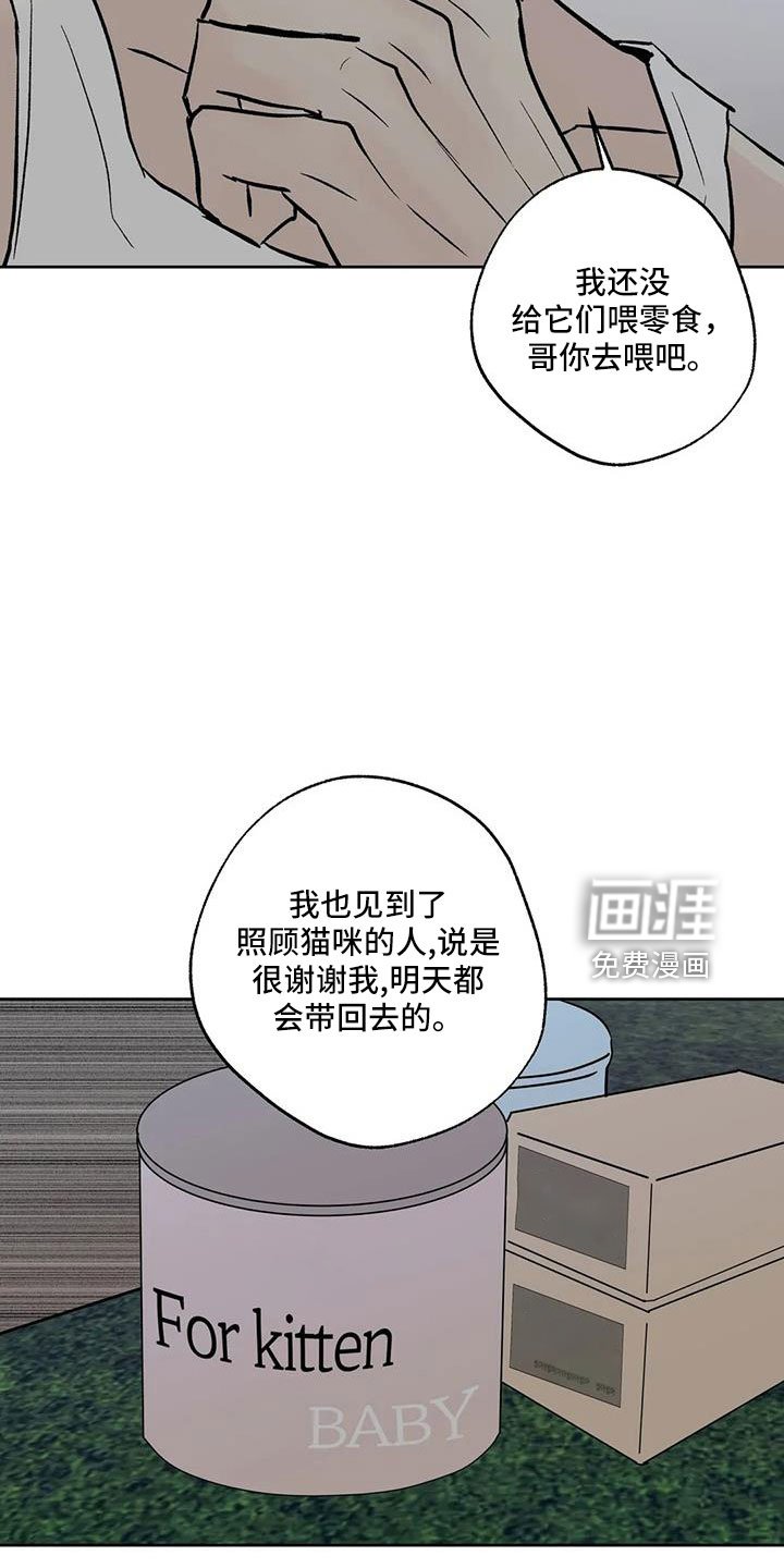 第49章：【第二季】晴天霹雳
