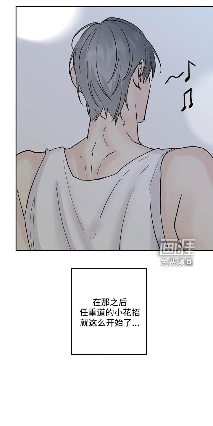 第49章：【第二季】晴天霹雳