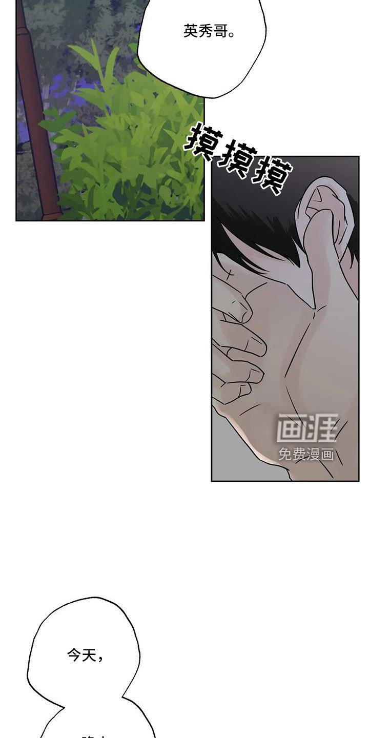 第49章：【第二季】晴天霹雳
