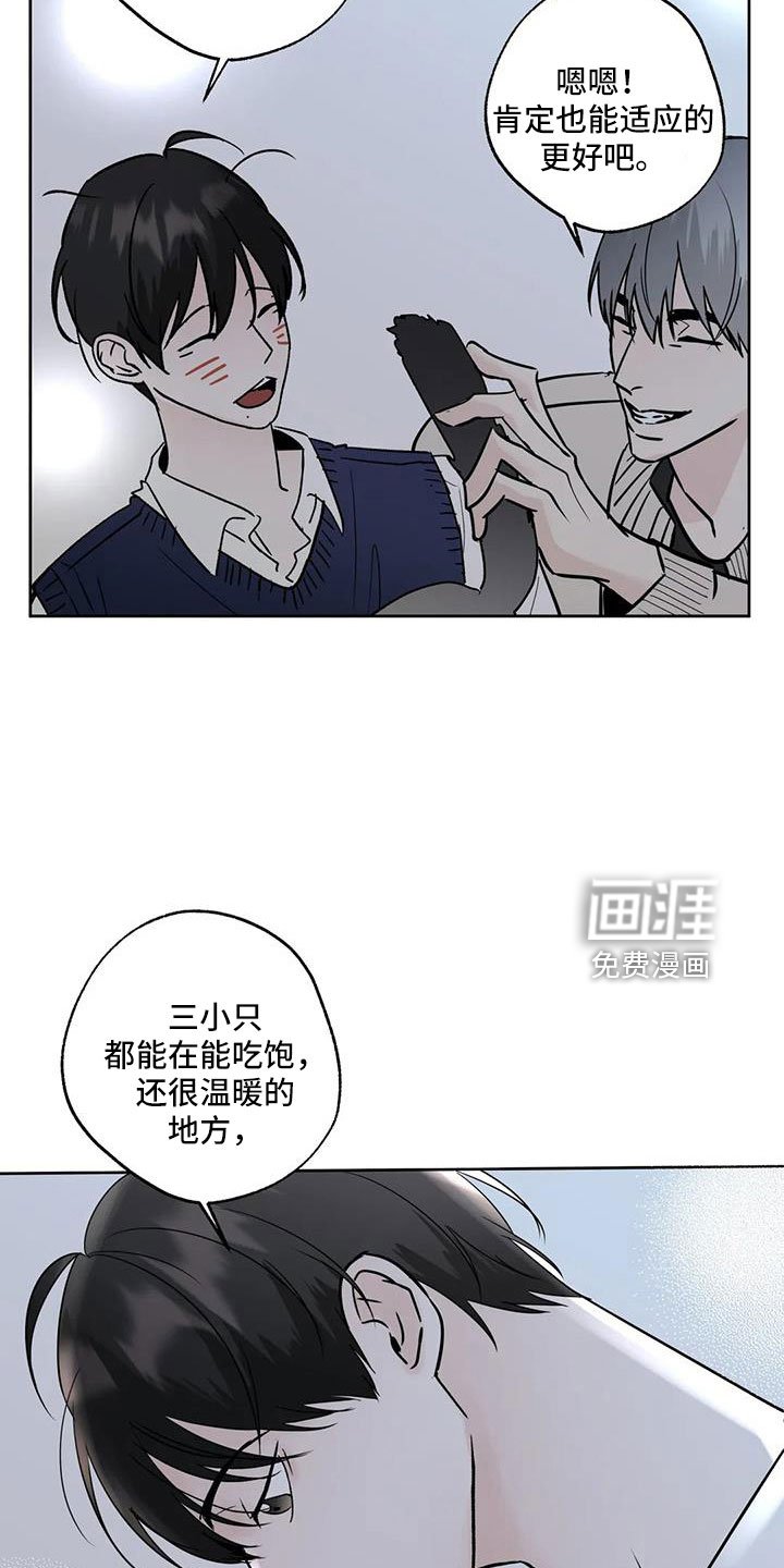 第49章：【第二季】晴天霹雳
