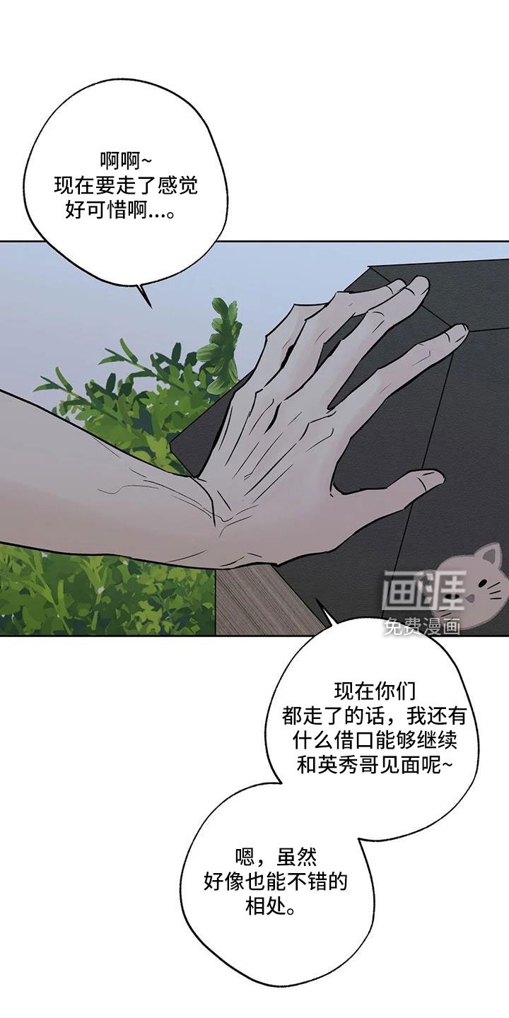 第49章：【第二季】晴天霹雳