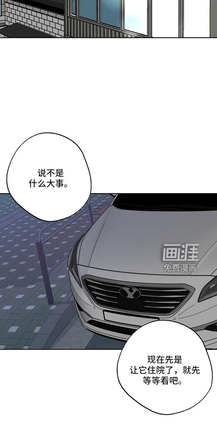 第49章：【第二季】晴天霹雳
