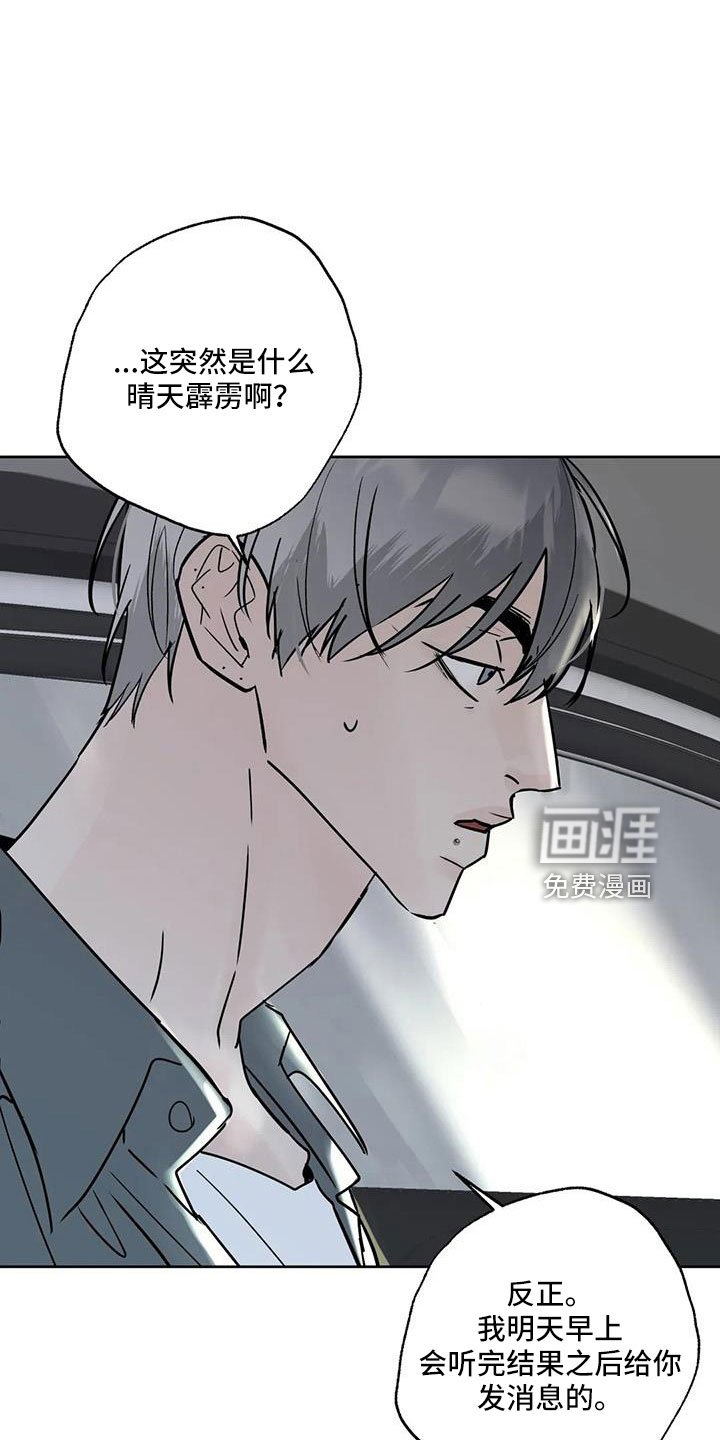第49章：【第二季】晴天霹雳