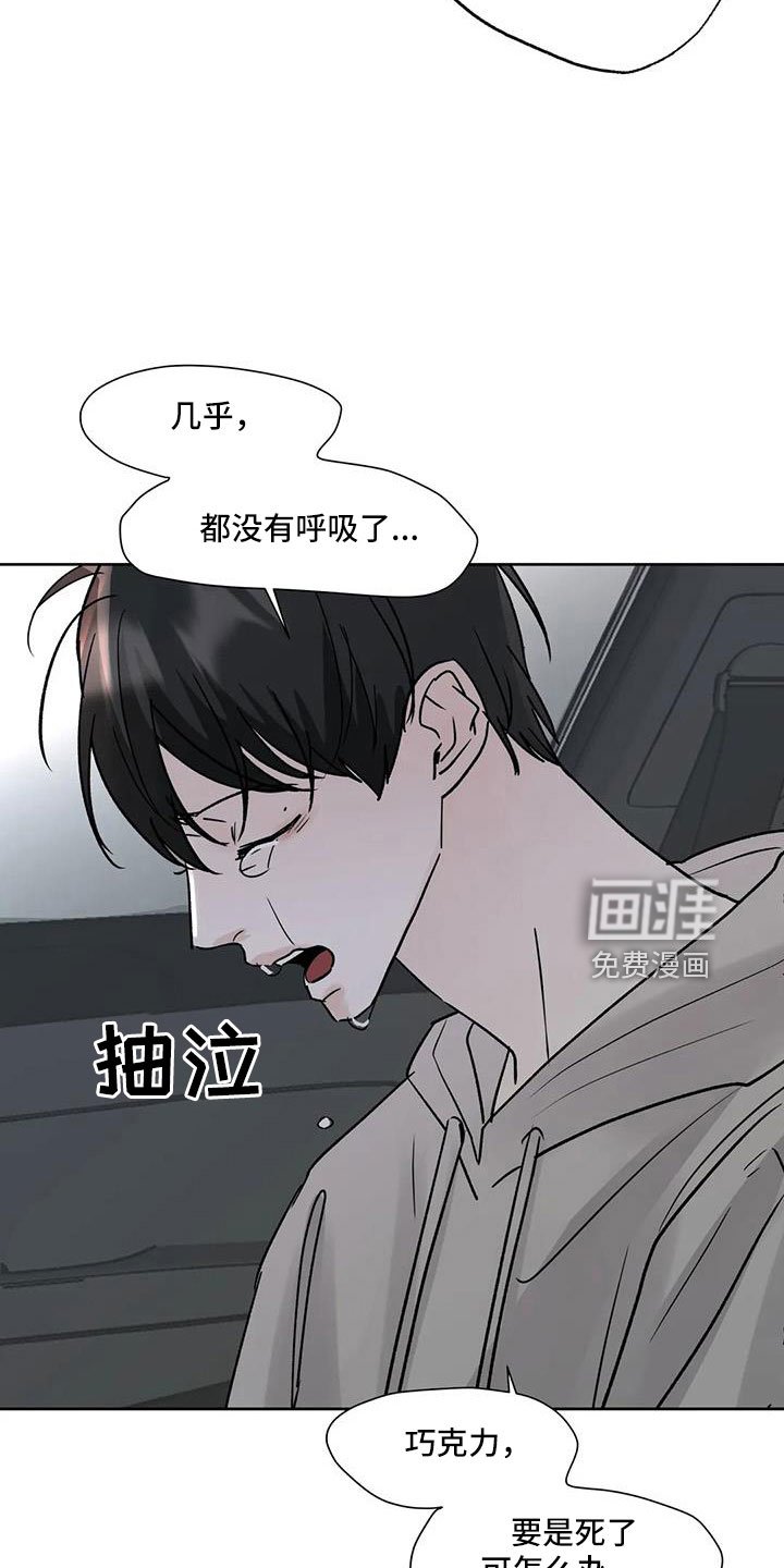 第49章：【第二季】晴天霹雳