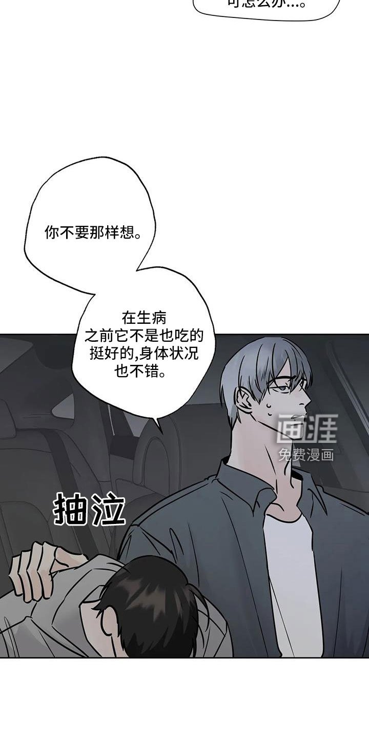 第49章：【第二季】晴天霹雳
