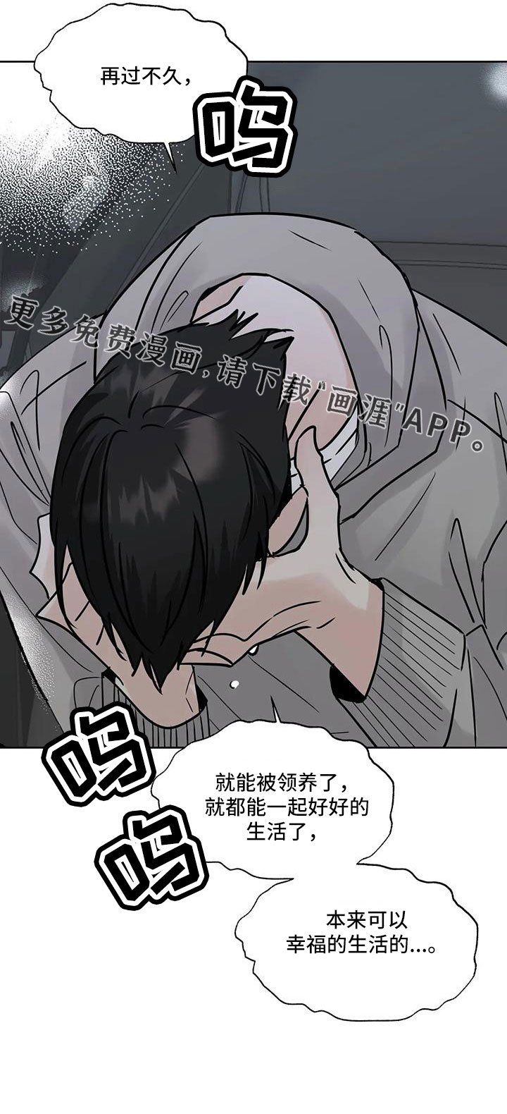 第49章：【第二季】晴天霹雳