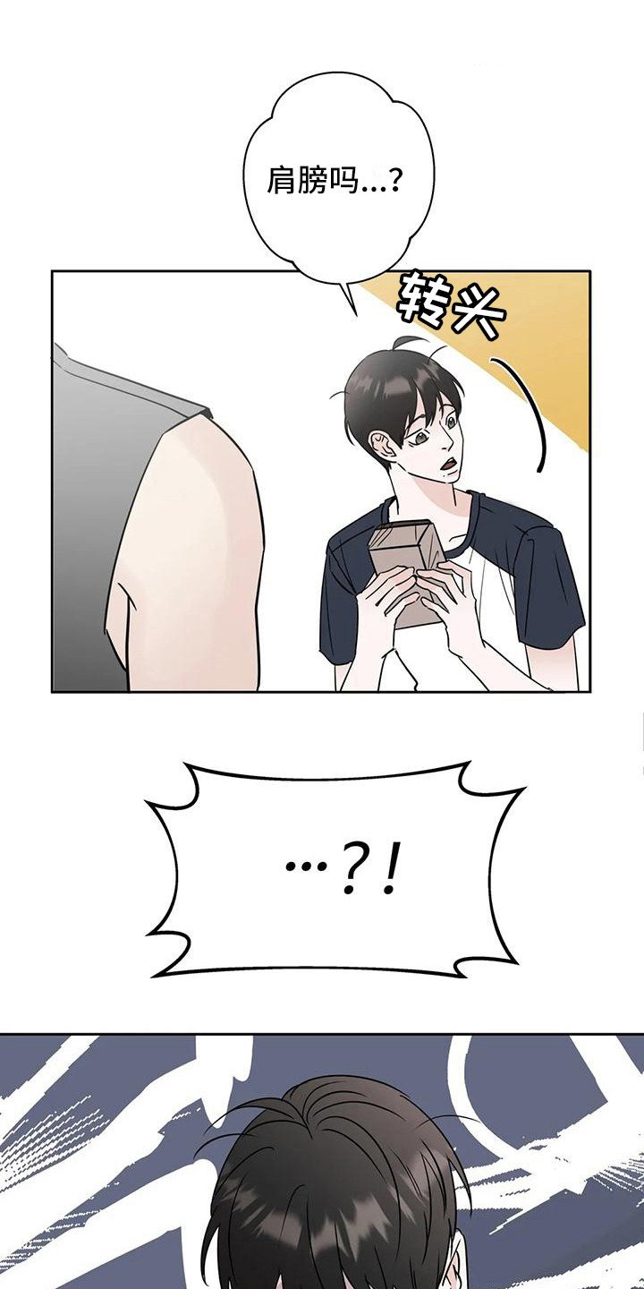 第5章：没礼貌
