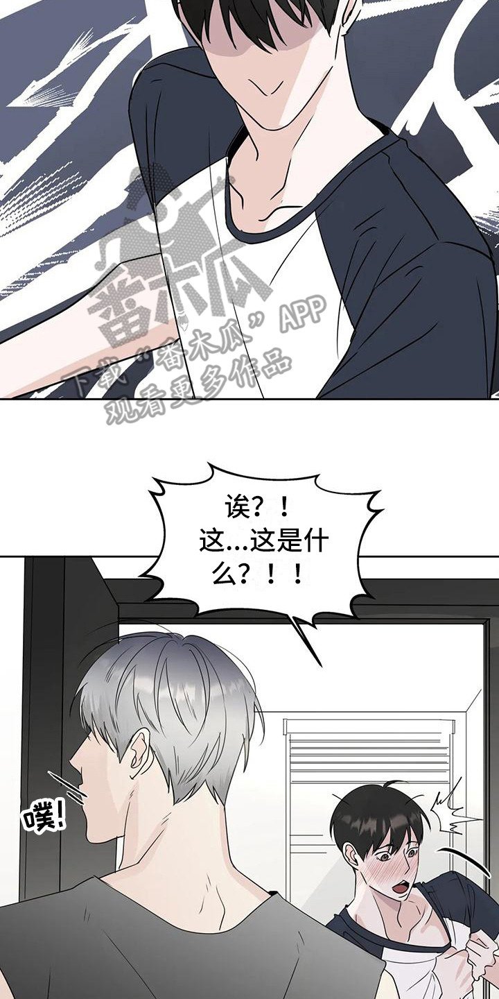 第5章：没礼貌