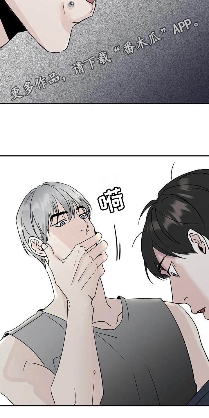 第5章：没礼貌