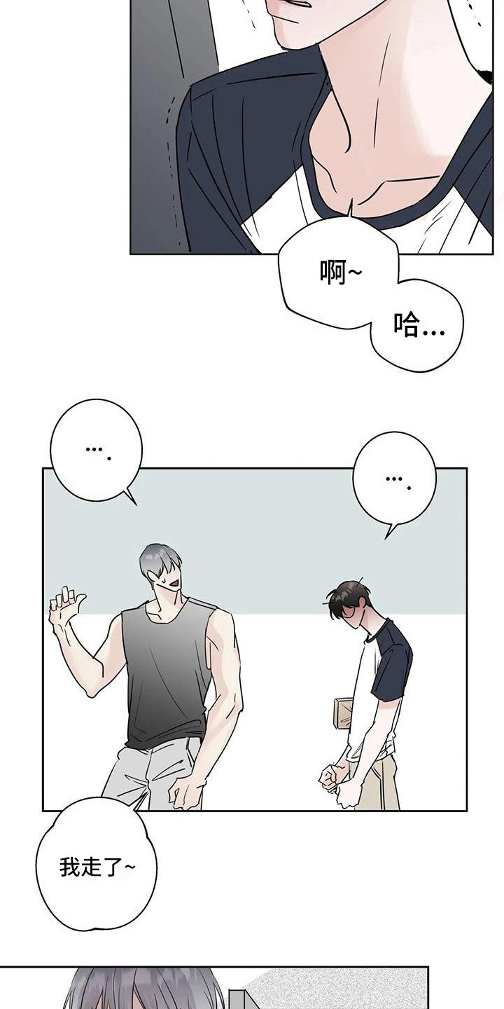 第5章：没礼貌