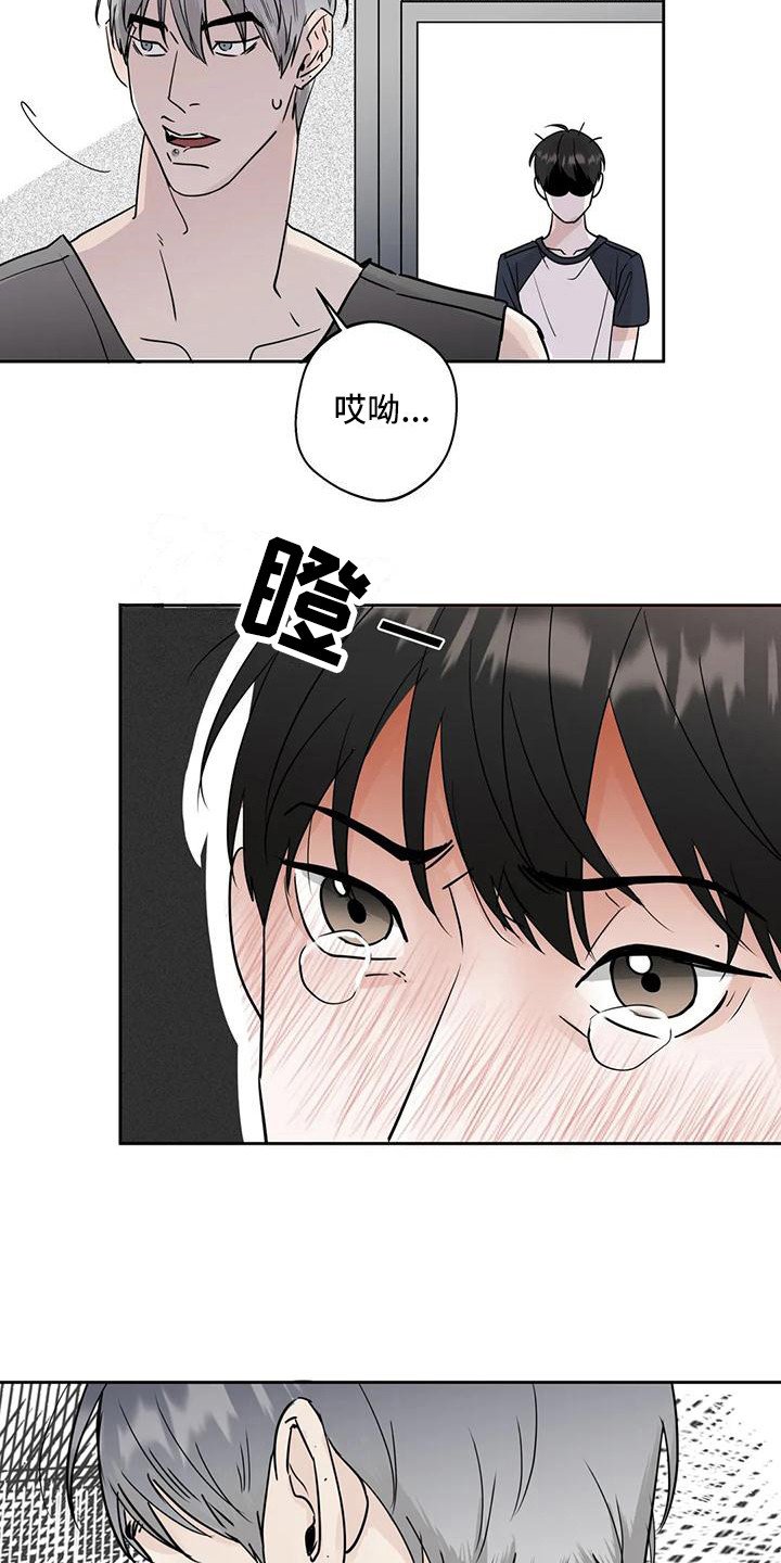 第5章：没礼貌
