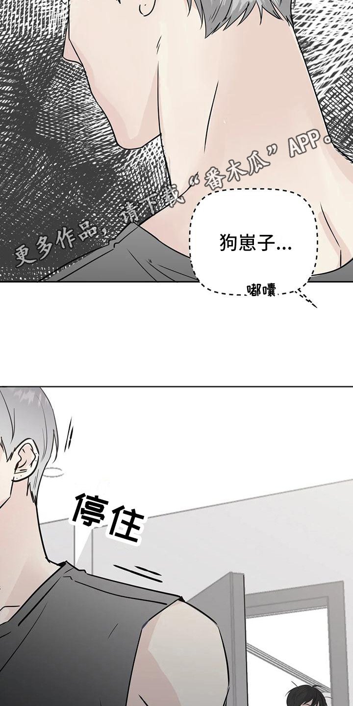 第5章：没礼貌