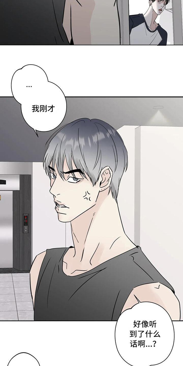 第5章：没礼貌