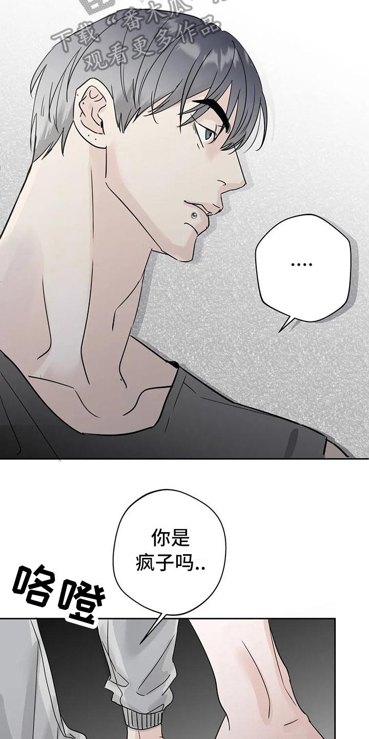 第5章：没礼貌
