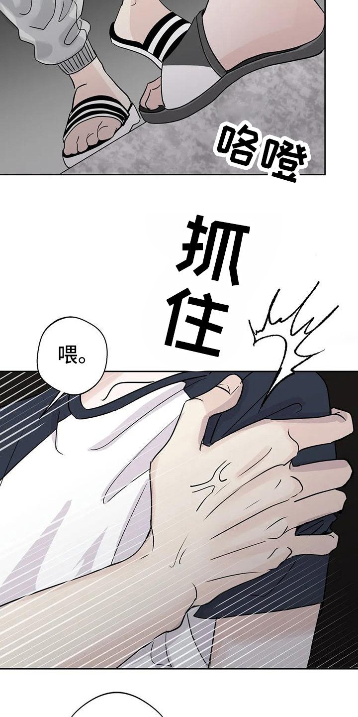 第5章：没礼貌