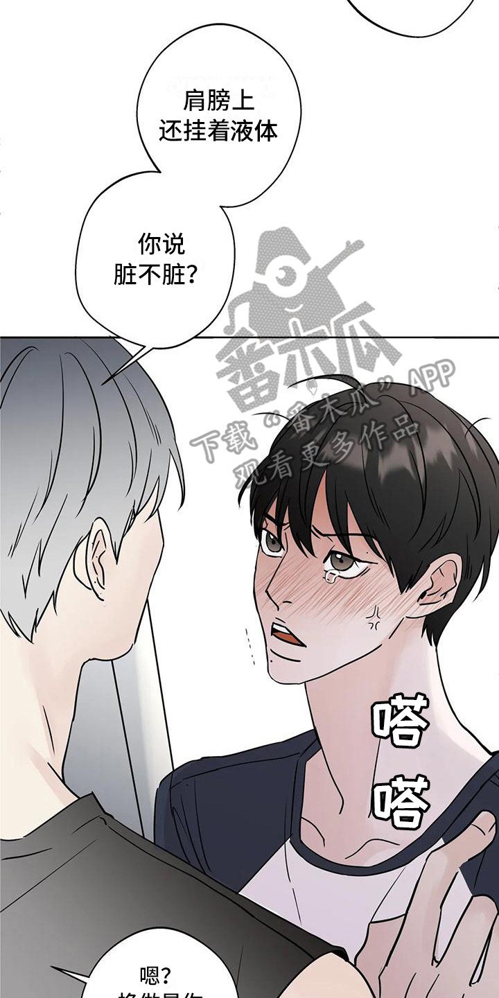 第5章：没礼貌
