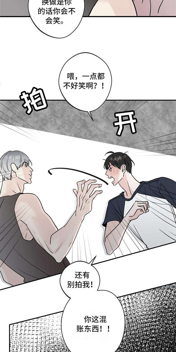第5章：没礼貌