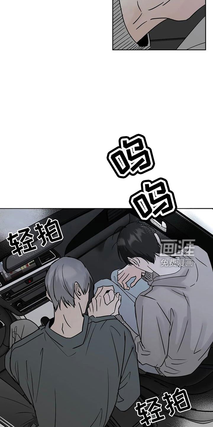 第50章：【第二季】诈骗